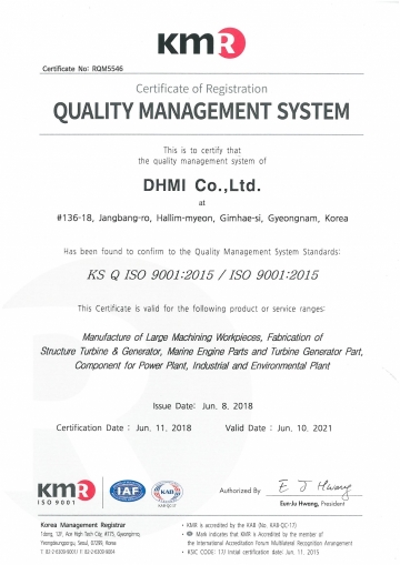 ISO 9001 품질경영시스템 인증서