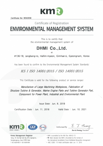 ISO14001 환경경영시스템 인증서